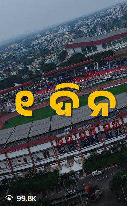 Odisha Sports reels snapshot